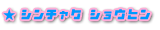 sin2.gif